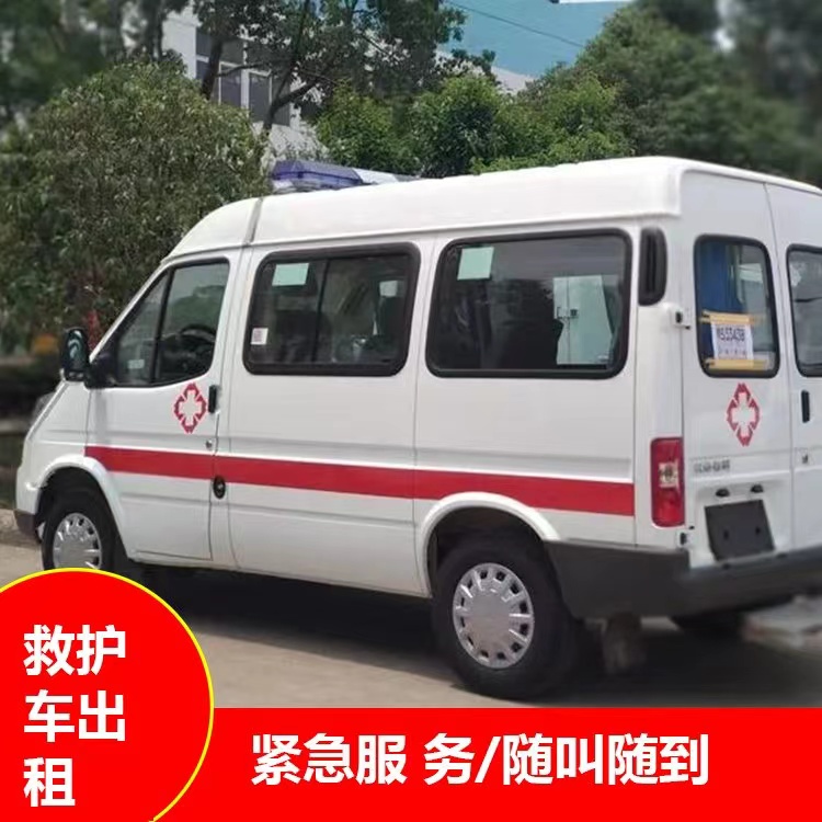运粮湖管理区跨市救护车护送转院租赁